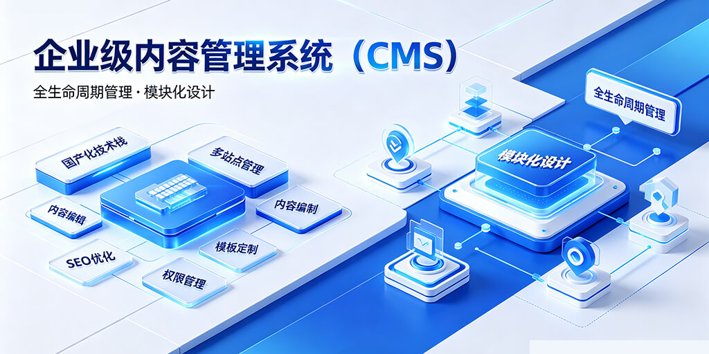 JAVA网站管理系统